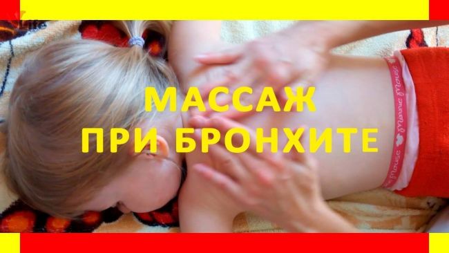 Лечение и симптомы бронхита у грудных детей