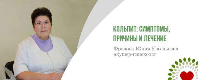 Вагинит. причины, симптомы, признаки, диагностика и лечение болезни. :: polismed.com