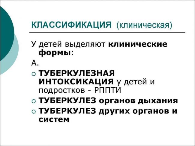 Туберкулезная интоксикация у детей и подростков - описание болезни