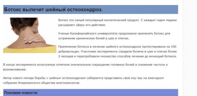 Спазм мышц шеи и плеч при остеохондрозе. как снять симптомы?