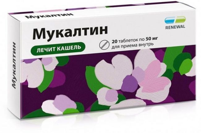 Мукалтин и амбробене: свойства, чем отличаются и что лучше