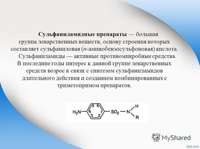 Стрептоцид – инструкция по применению (порошок, таблетки, мазь, линимент) детям и взрослым, аналоги, отзывы, цена. лечение ангины, боли в горле, ран и порезов. можно ли стрептоцидом вылечить прыщи на лице?