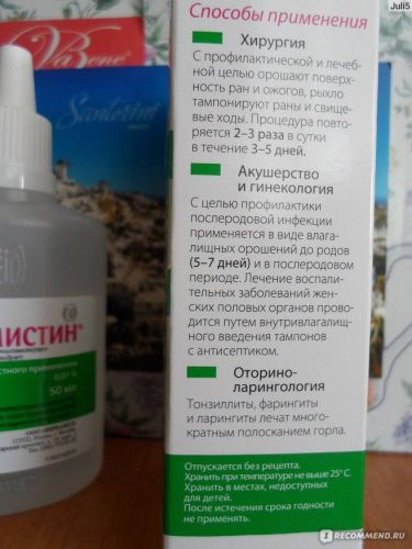 Мирамистин в нос при насморке и иные способы применения