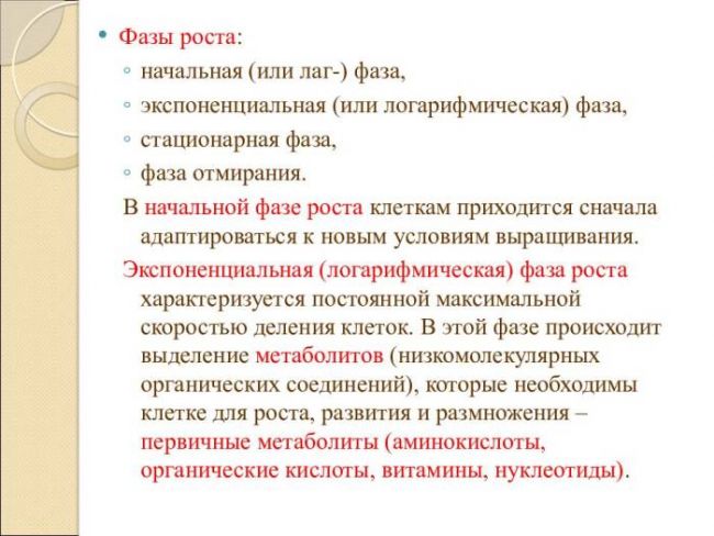 Рост и размножение микроорганизмов - рост и культивирование биообъектов - в. м. самыгин - 2016