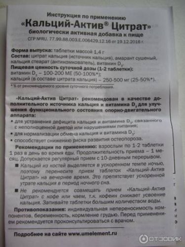 Цитраты кальция (е333): применение, польза и вред | food and health