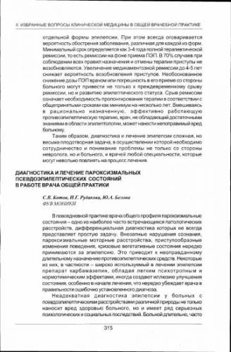 Хронический кашель