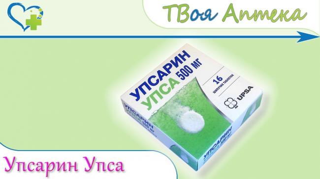 Аспирин - лекарство на всякий случай?