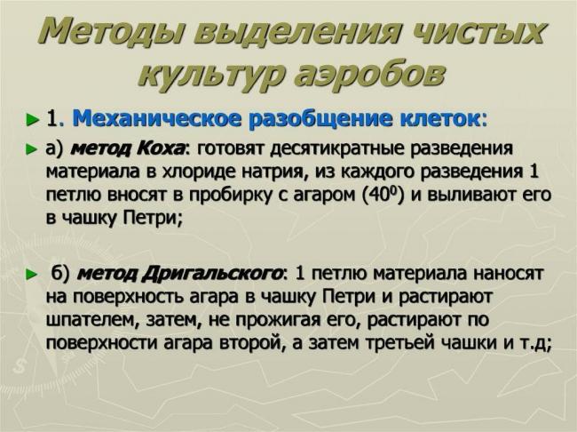 Методы создания бескислородных условий для культивирования анаэробов — студопедия