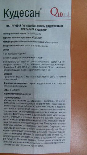 Капли кудесан: инструкция по применению, убидекаренон 30 мг