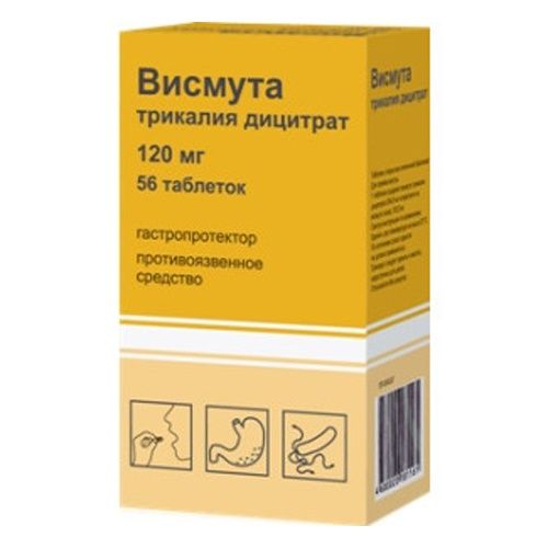 "висмута трикалия дицитрат": инструкция по применению, показания, аналоги, отзывы