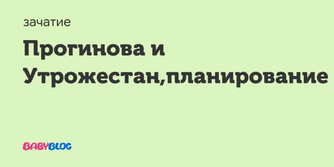 Дивигель и овуляция - инструкция по применению, дозировка при эко