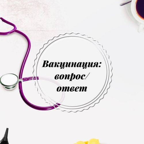 Отказ от прививок - форма, право, последствия, образцы заявлений