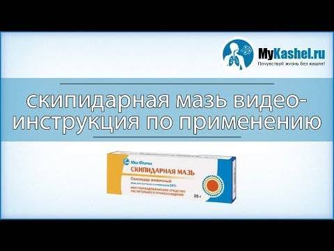 Скипидарная мазь от кашля для детей