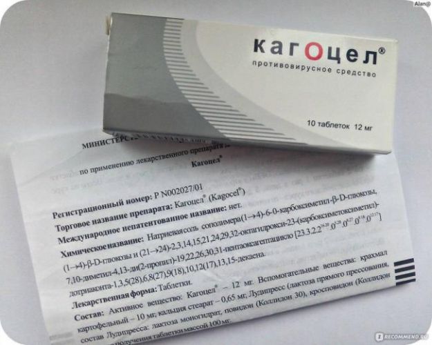 Кагоцел: инструкция по применению, отзывы