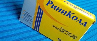 Эндонорм–самая полная инструкция по применению