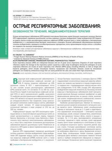Грипп, орз и орви у ребенка - в чем разница, как определить