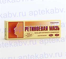 Ретиноевая мазь – инструкция, применение от прыщей, отзывы, цена, аналоги