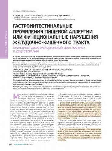 Пищевая аллергия: причины, продукты-аллергены, симптомы и признаки пищевой аллергии, диагностика, лечение и профилактика появления аллергических реакций