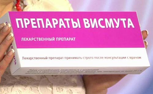 Висмута трикалия дицитрат – инструкция по применению, цена, отзывы