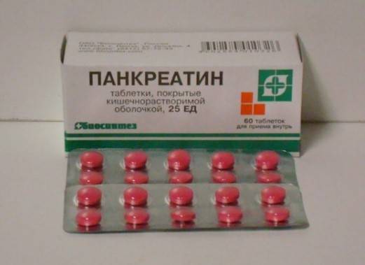 Панкреатин для детей инструкция по применению