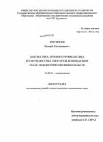 Одонтогенный синусит верхнечелюстной пазухи