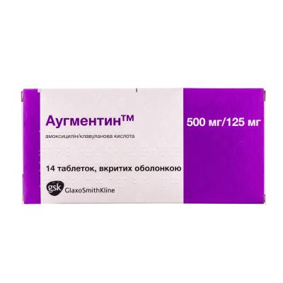 Оспамокс: суспензия для детей – инструкция по применению