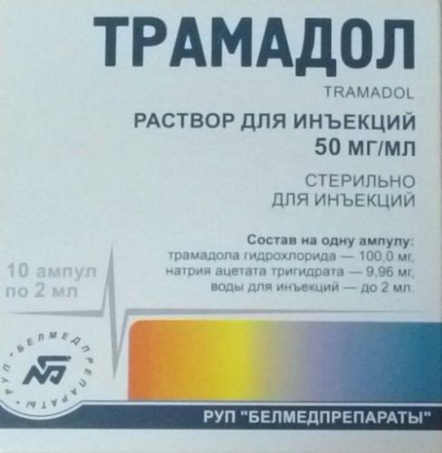 Трамадол