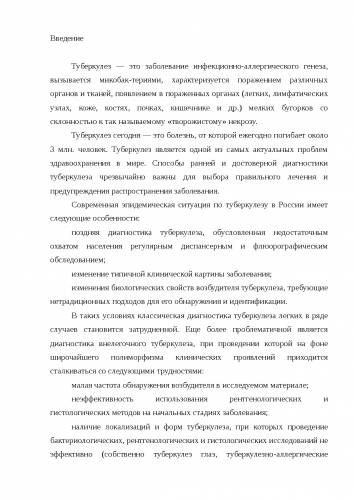 Виды лекарственной устойчивости у возбудителя туберкулёза