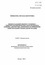 Всё о климаксе у женщин — симптомы, первые признаки, лечение