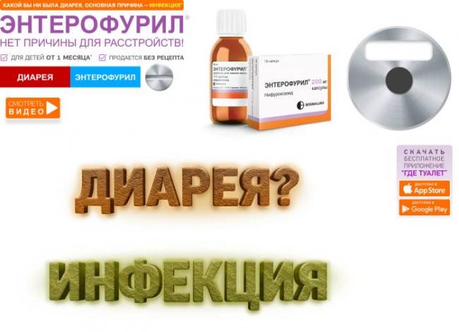 Лучшие от поноса таблетки. препараты от поноса для детей и взрослых