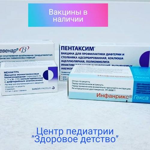 Что лучше от полиомиелита – имовакс полио или полиорикс?