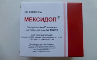 Мексидол (таблетки, уколы): инструкция по применению, цена, отзывы, аналоги