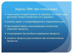 Массаж при пневмонии у детей: техника выполнения