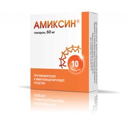 Амиксин — аналоги препарата