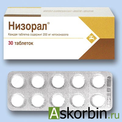 Низорал, таблетки