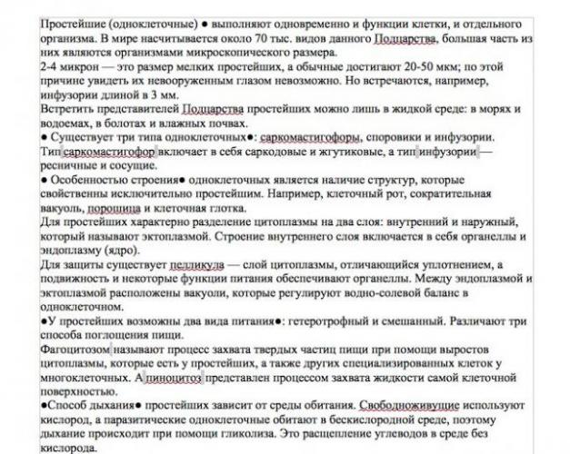 Бактерии, грибы, водоросли и простейшие животные имеют много общего, что является еще одним доказательством эволюции