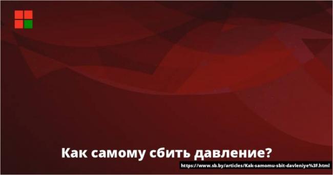 6 основных причин повышенного артериального давления