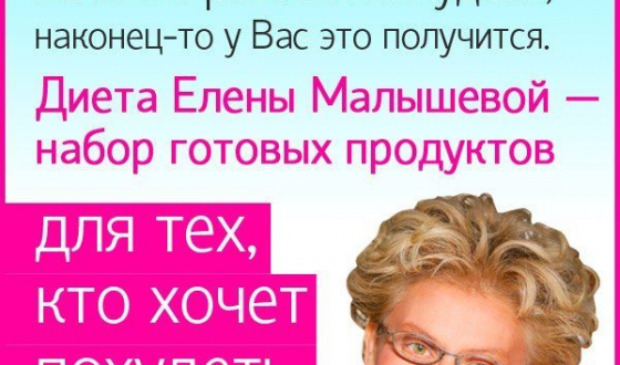 Диета елены малышевой: рекомендации, меню на неделю, отзывы испытавших