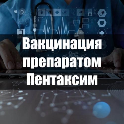 Пентаксим