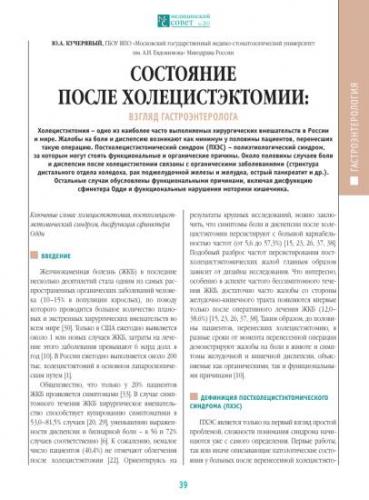 Дискинезия желчевыводящих путей: симптомы и лечение
