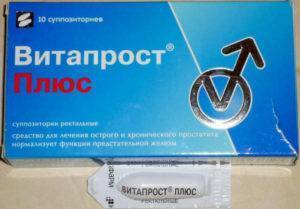 Витапрост таблетки - официальная инструкция по применению