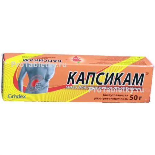 Мазь с капсаицином