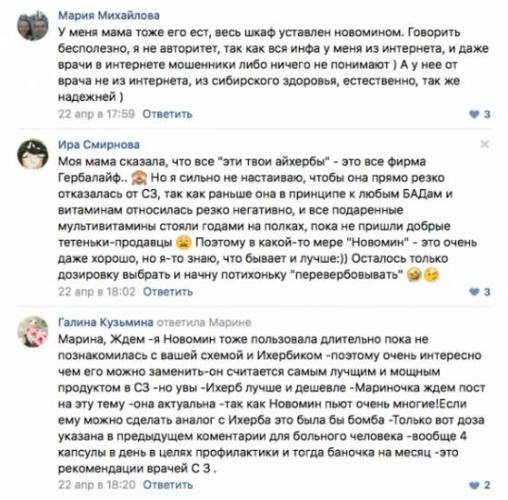 Бад "сибирское здоровье новомин": как принимать при онкологии, состав, отзывы врачей-онкологов