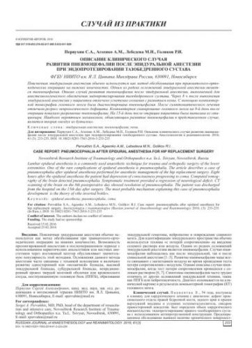 Твердая и арахноидальная оболочка спинного мозга