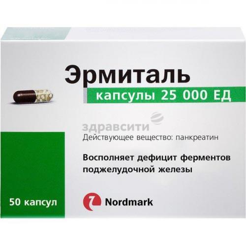 Лекарство "эрмиталь": инструкция по применению. "эрмиталь" 25000 и 10000, отзывы покупателей. что лучше: "эрмиталь" или "креон"?