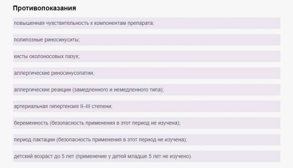 Синуфорте - инструкция по применению, аналоги, отзывы и формы выпуска капли или спрей в нос - порошок для приготовления раствора для интраназального введения лекарства для лечения гайморита у взрослых, детей и при беременности