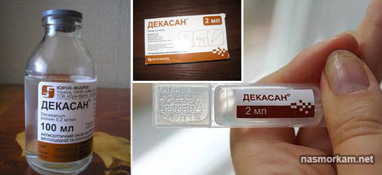 Как применять декасан для полоскания горла