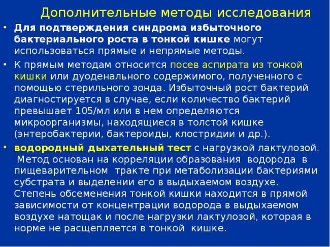 Лечение спазма сфинктера одди