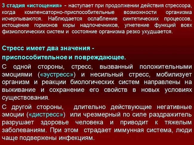 Гормоны гипофизарно-надпочечниковой системы
