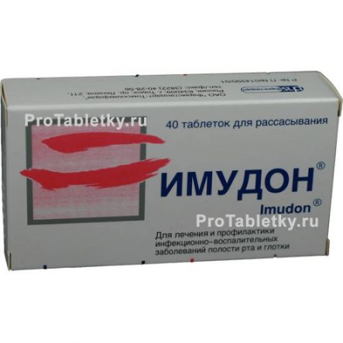 Имудон — спектр применения, аналоги и цены